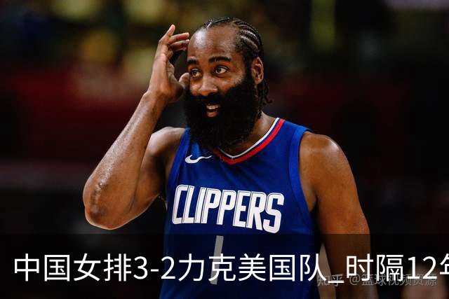 中国女排3-2力克美国队 时隔12年再夺奥运开门红